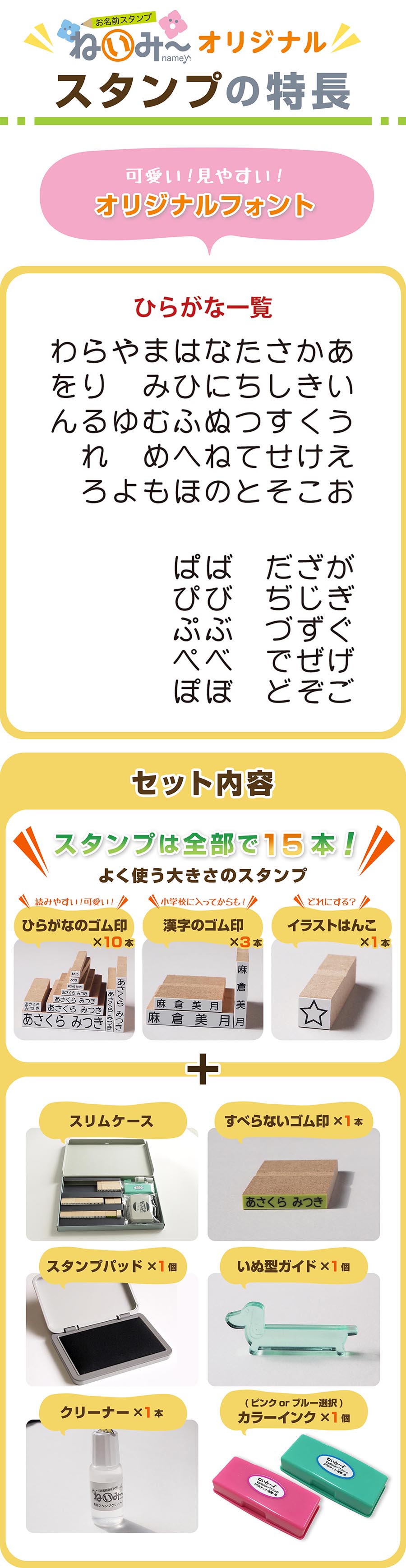 スリムタイプ【送料無料】お名前スタンプ15本