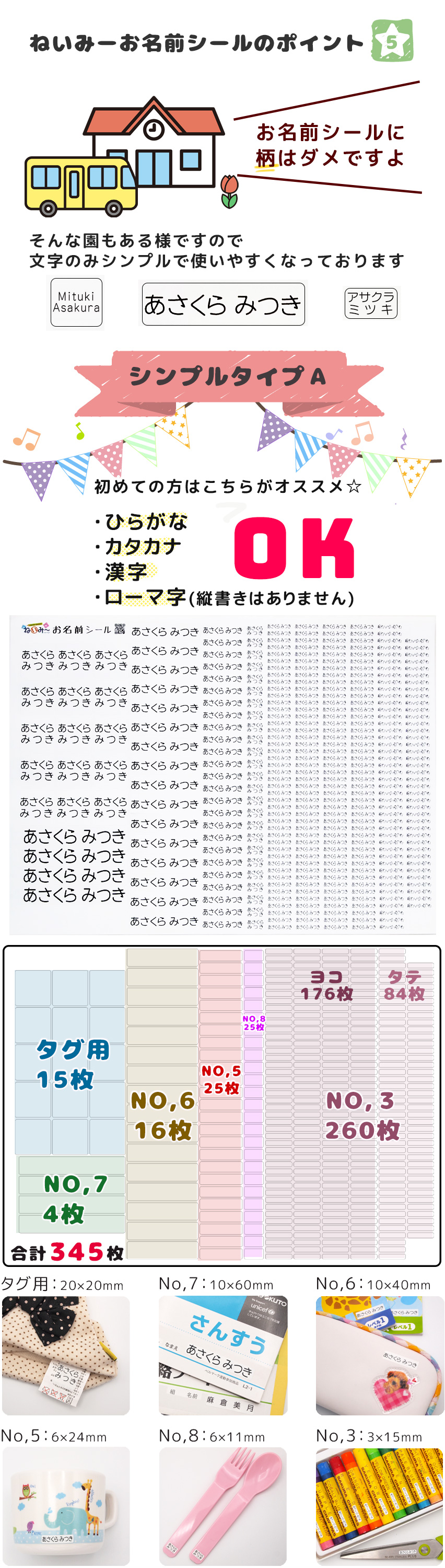 お名前シール ねいみー シンプルタイプ ２種類 【送料無料】