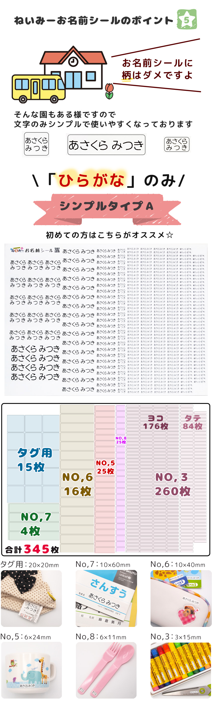 お名前シール ねいみー シンプルタイプ ２種類 【送料無料】
