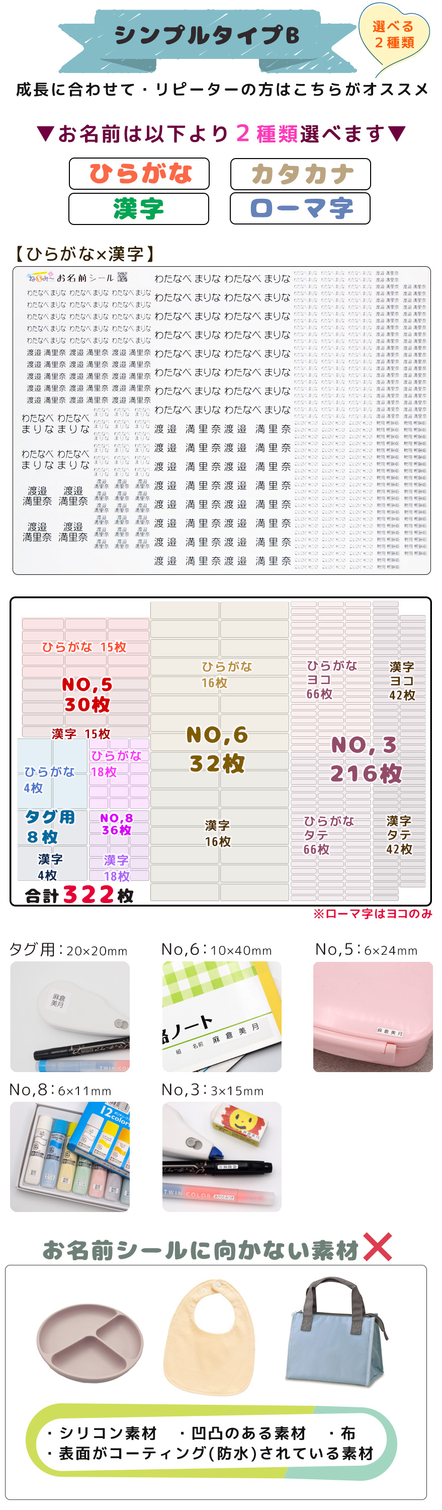 お名前シール ねいみー シンプルタイプ ２種類 【送料無料】