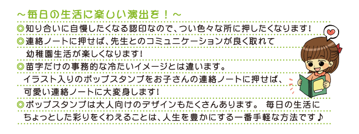 お子様だけでなく大人向けのデザインもあるのでビジネスでもご使用いただけます。